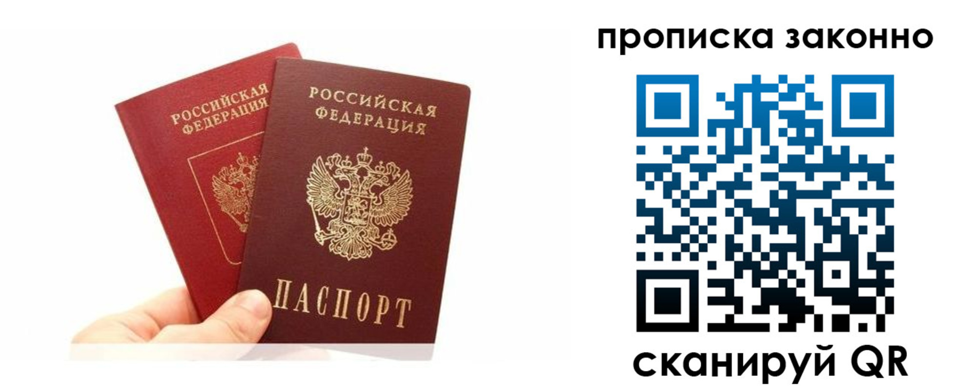 прописка в квартире в Тюменской области