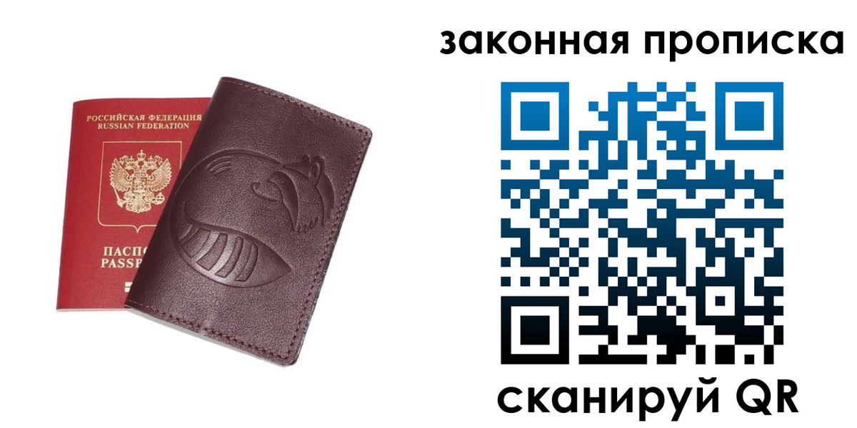 временная регистрация адрес в Тюменской области