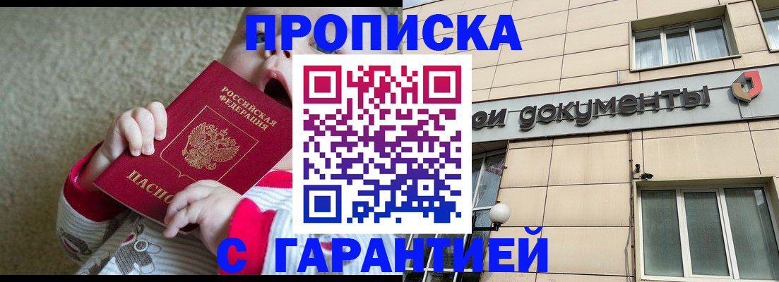 временная регистрация гарантия в Тюменской области