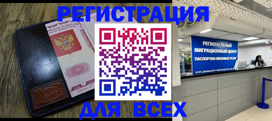 временная регистрация госуслуги в Тюменской области
