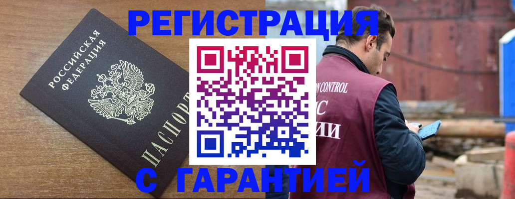 временная регистрация поиск в Тюменской области