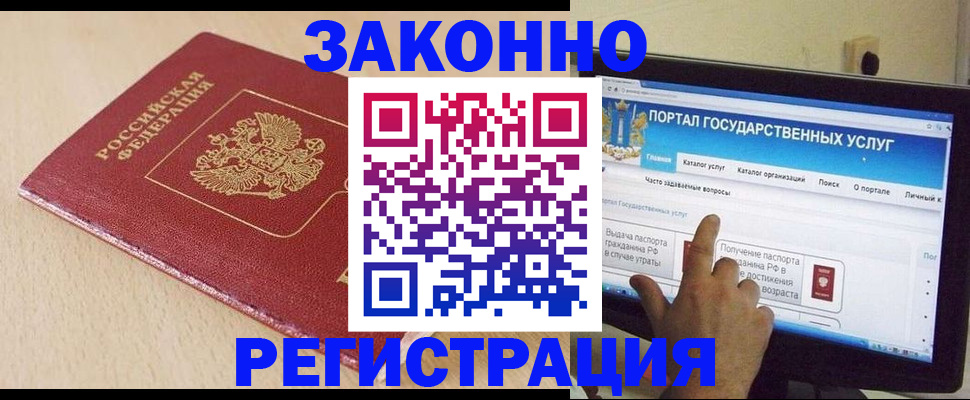 прописка 2025 в Тюменской области