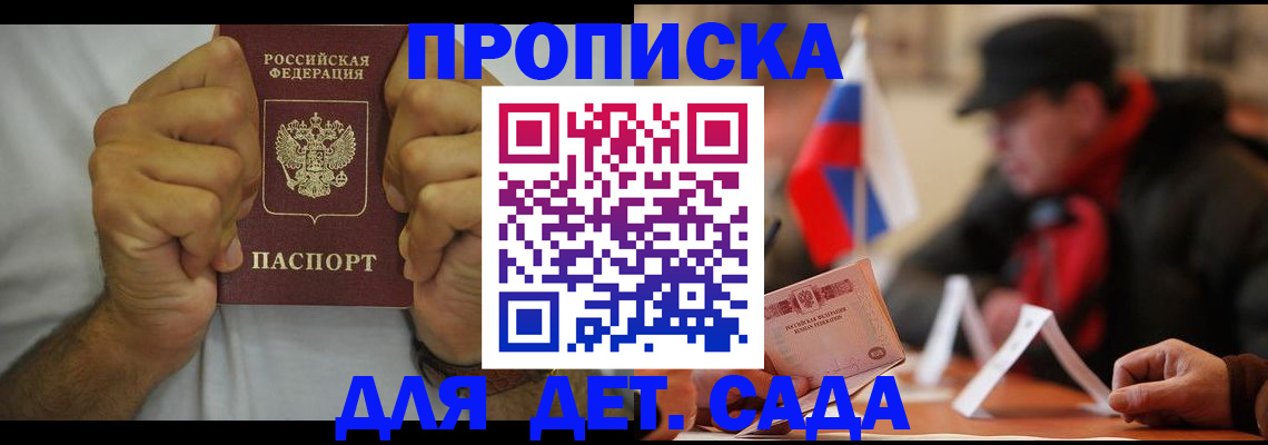 прописка законно в Тюменской области