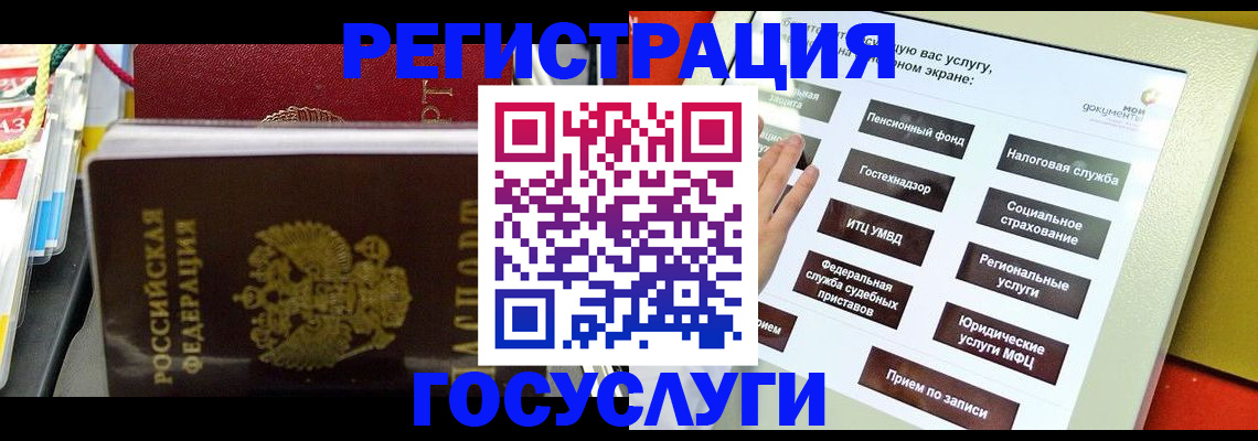 временная регистрация поиск в Тюменской области