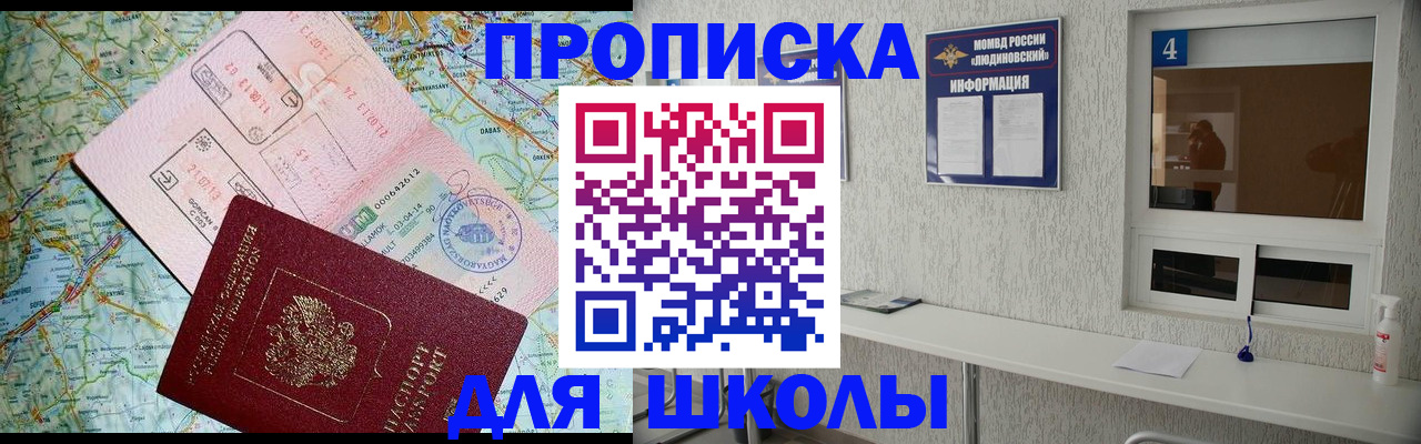 прописка в Тюменской области