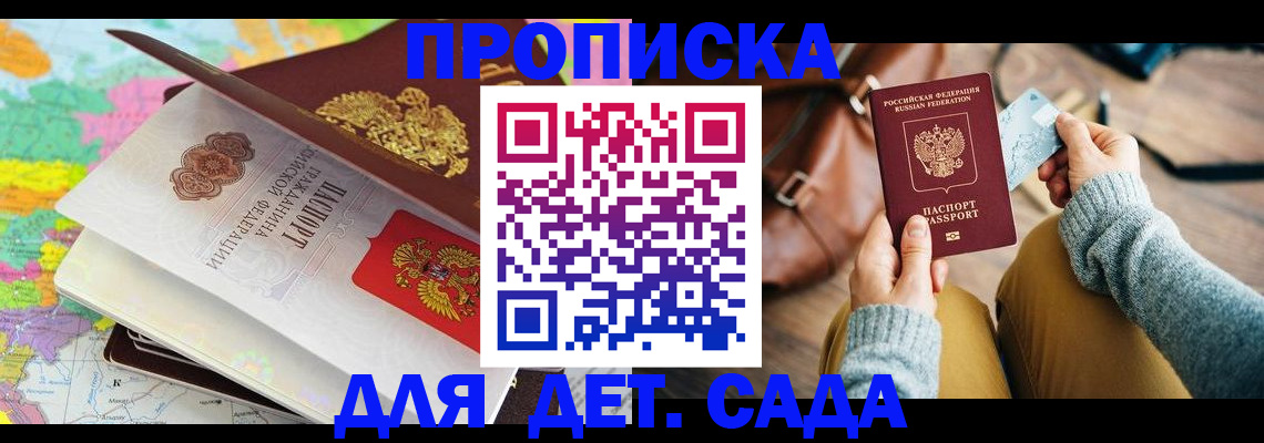 временная регистрация для школы в Тюменской области