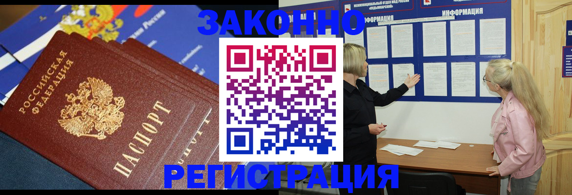 где прописаться в Тюменской области