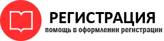 прописка в Тюменской области id334044